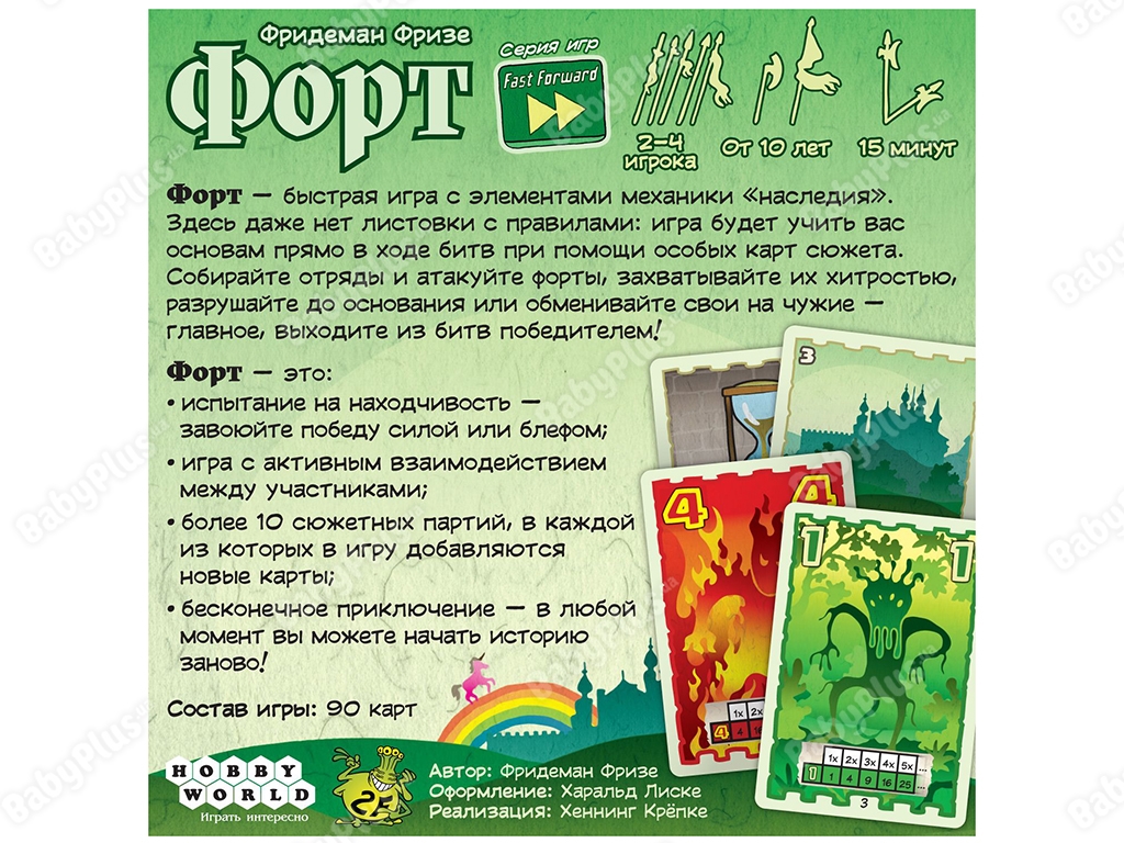 Настільна гра Форт. Hobby World 4630039151242