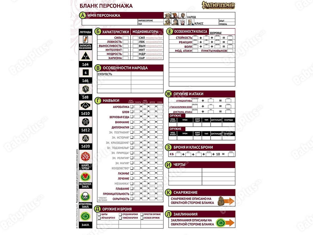 Настільна рольова гра Starfinder. Стартовий набір. Hobby World 4630039151259