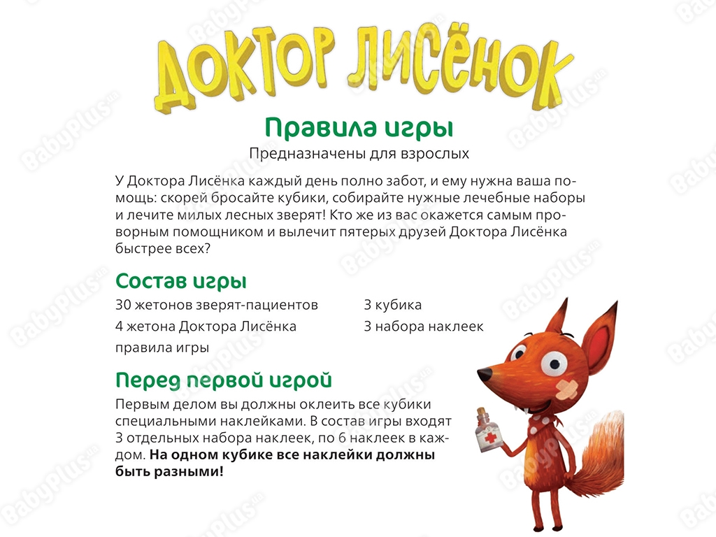 Настільна гра Доктор Лисеня. Hobby World 4630039151303