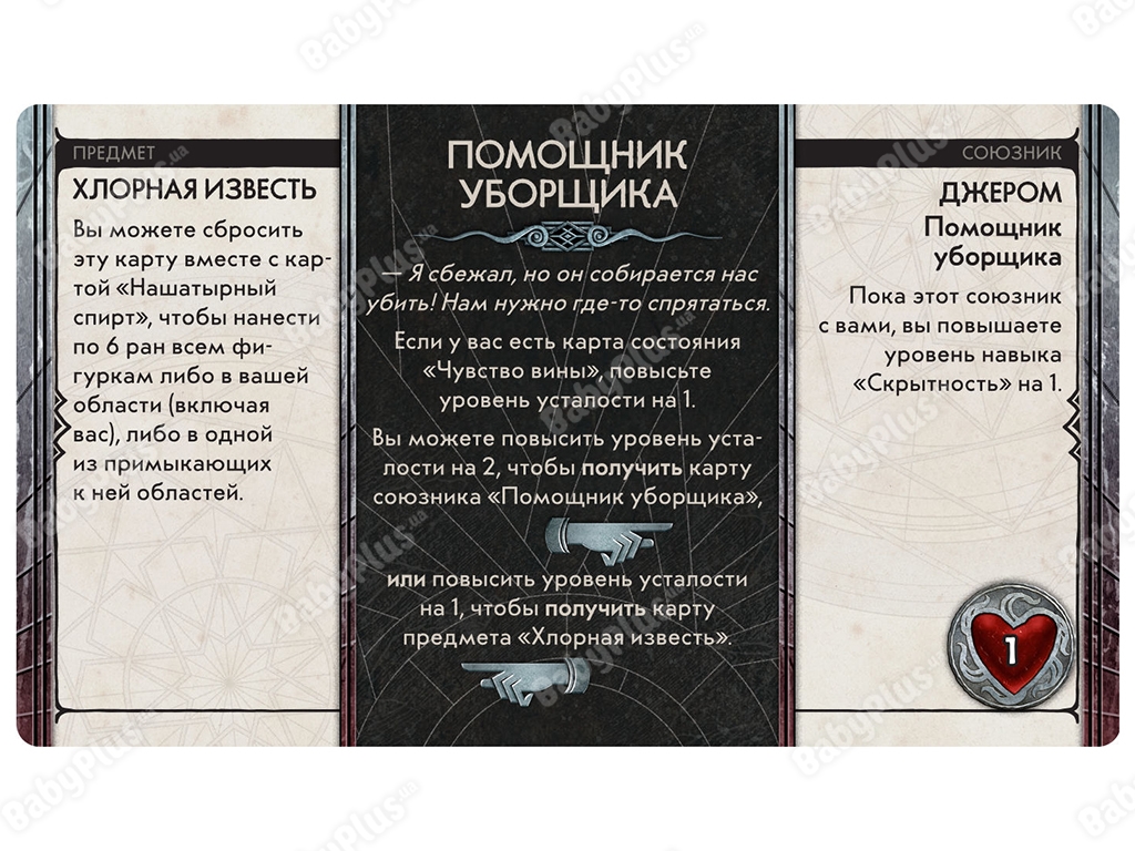 Настільна гра Ктулху. Смерть може померти. Hobby World 4630039151310
