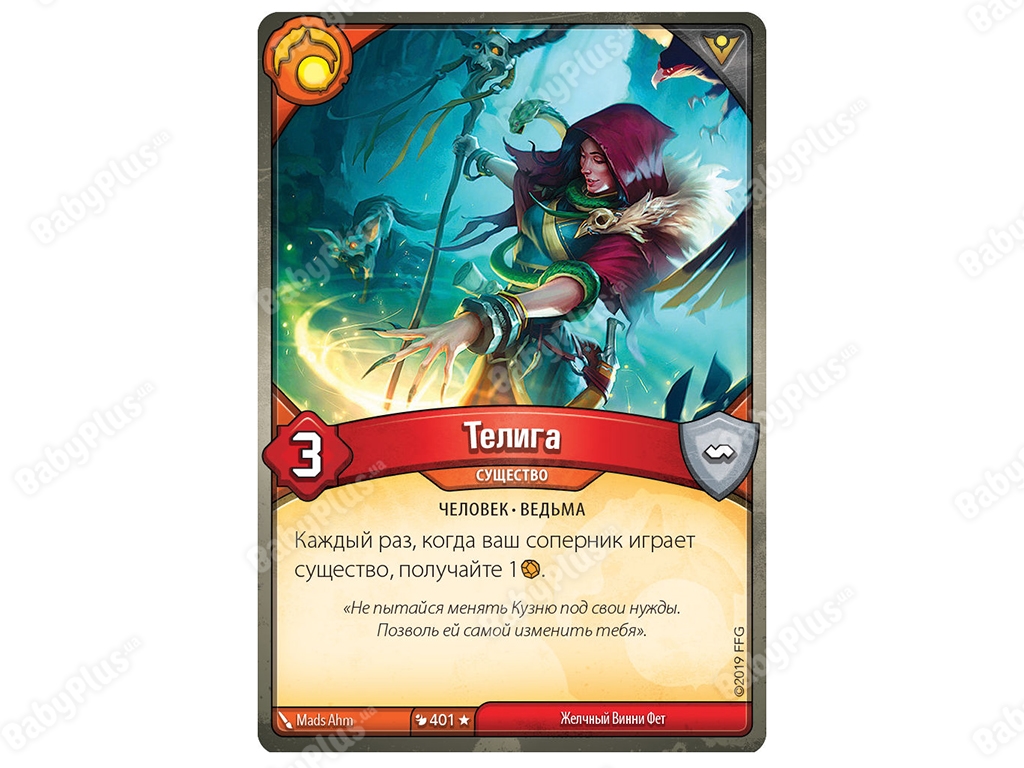 Настільна гра KeyForge. Зіткнення світів. Делюксколода архонта. Hobby World 4630039151327