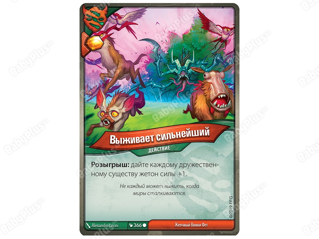 Настільна гра KeyForge. Зіткнення світів. Делюксколода архонта. Hobby World 4630039151327