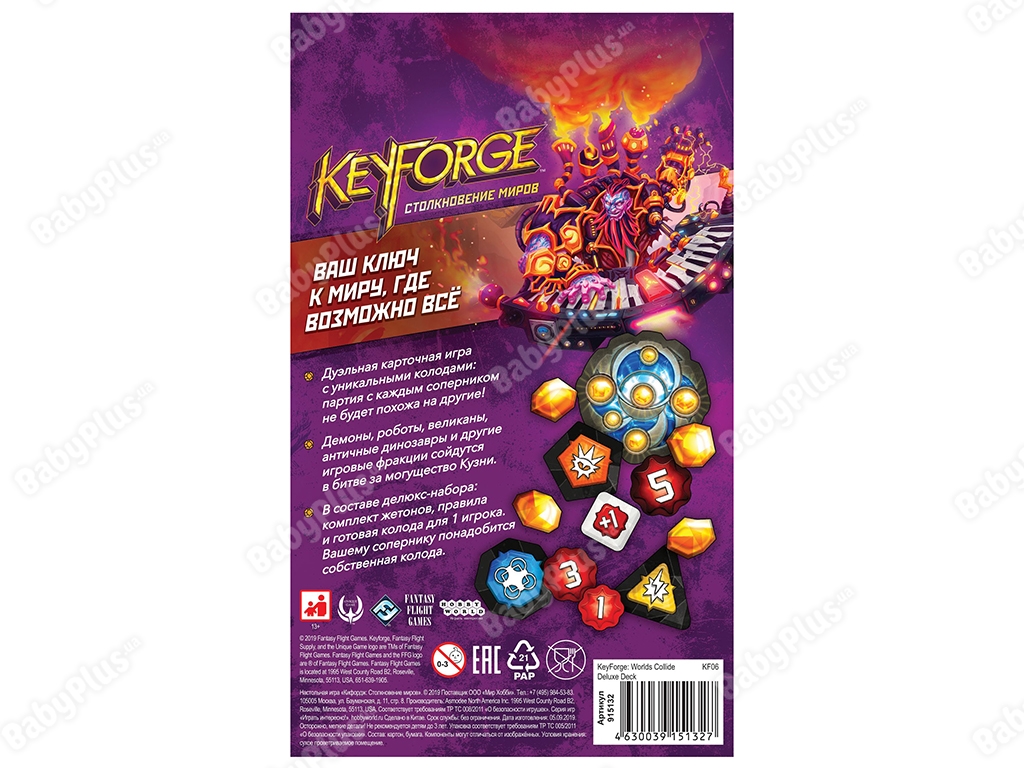 Настільна гра KeyForge. Зіткнення світів. Делюксколода архонта. Hobby World 4630039151327