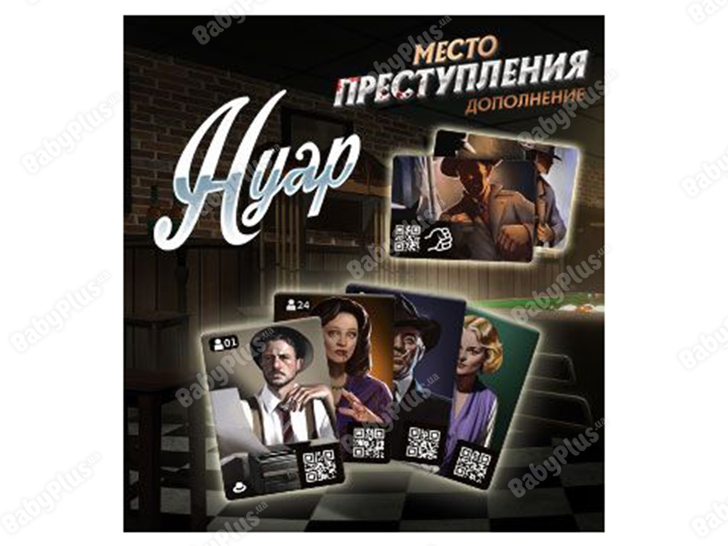 Настільна гра Місце злочину. Нуар. Hobby World 4630039151334