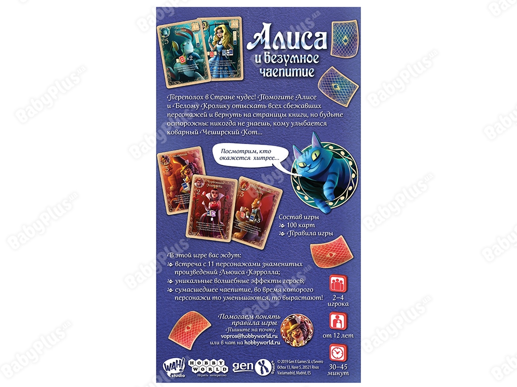 Настольная игра Алиса и безумное чаепитие. Hobby World 4630039151396