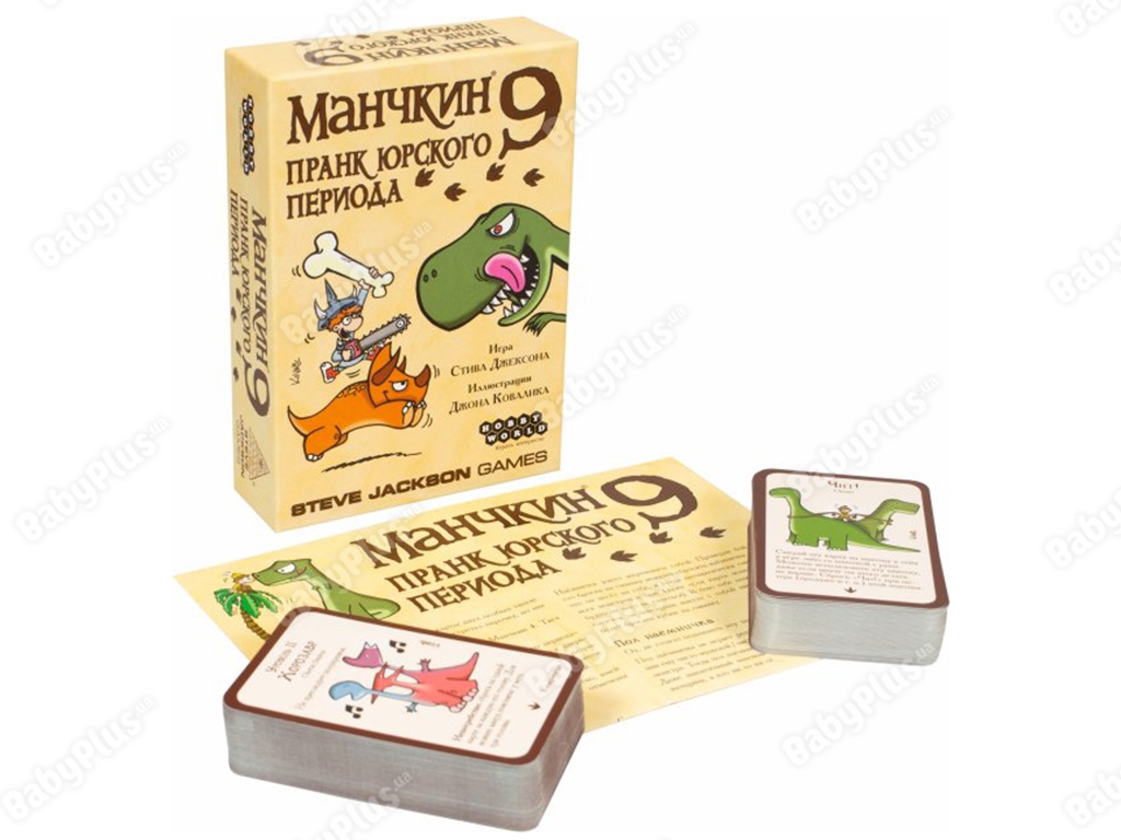 Настільна гра Манчкін 9. Пранк юрського періоду. Hobby World 4630039151402