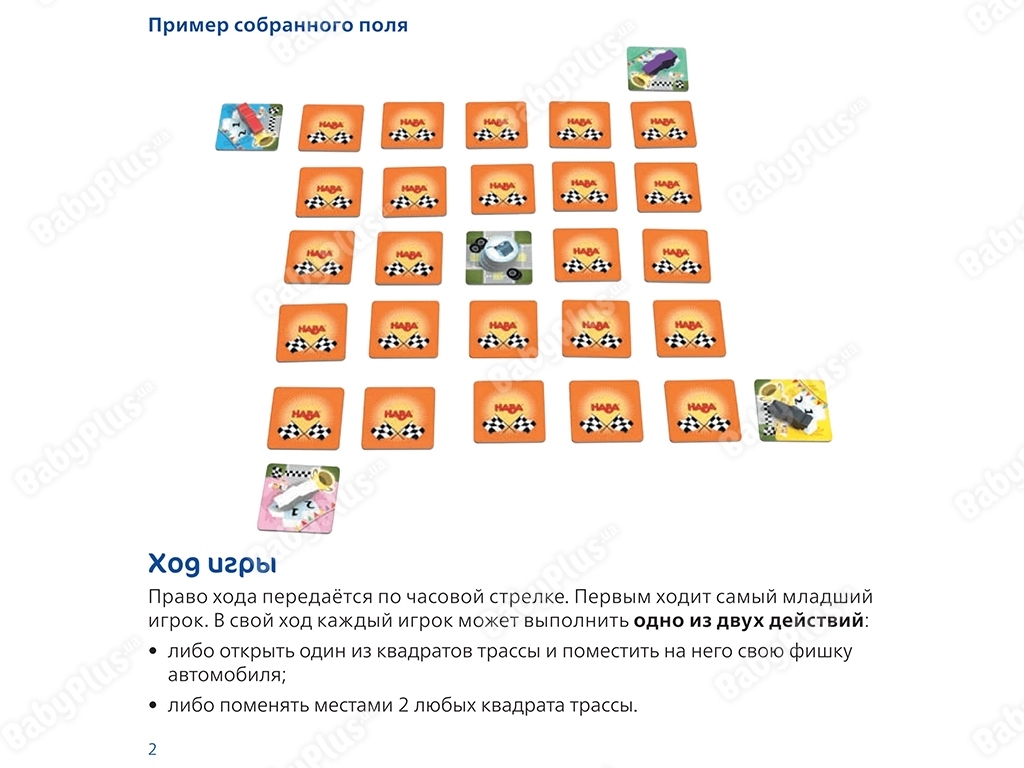 Настільна гра суперраллі. Hobby World 4630039151471