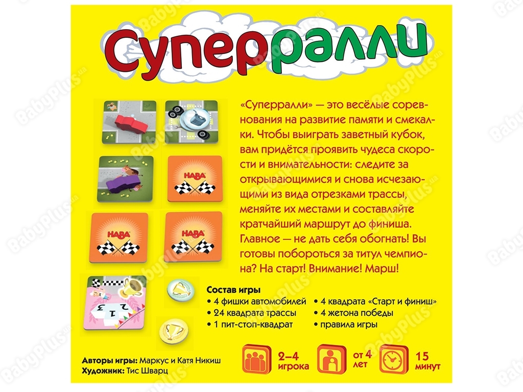 Настільна гра суперраллі. Hobby World 4630039151471