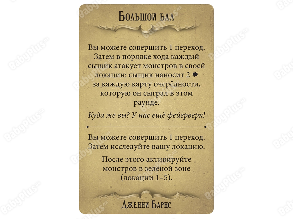 Настільна гра Жах Аркхема. Остання година. Hobby World 4630039151525