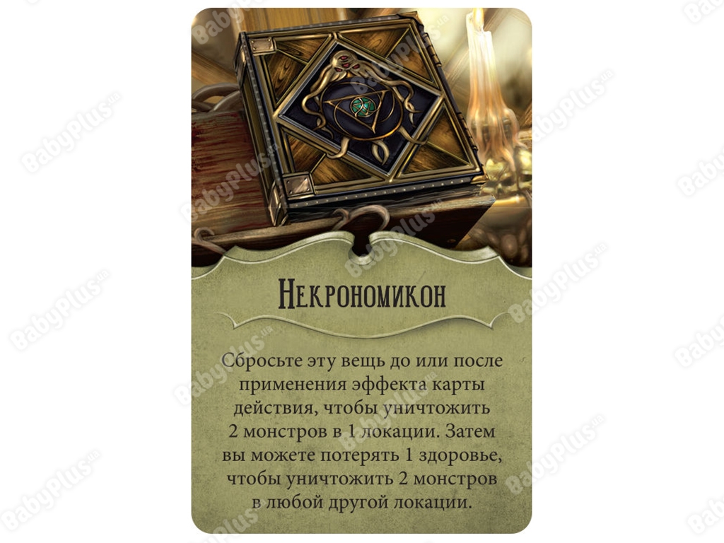 Настільна гра Жах Аркхема. Остання година. Hobby World 4630039151525