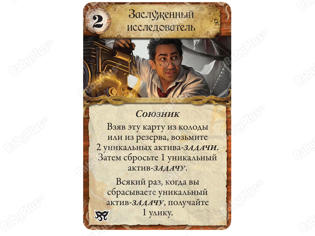 Настольная игра Древний ужас. Маски Ньярлатхотепа. Hobby World 4630039151532