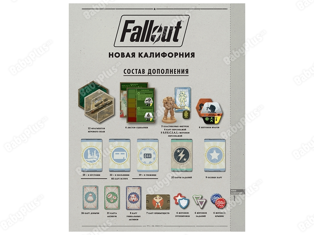 Настільна гра Fallout. Нова Каліфорнія. Hobby World 4630039151556