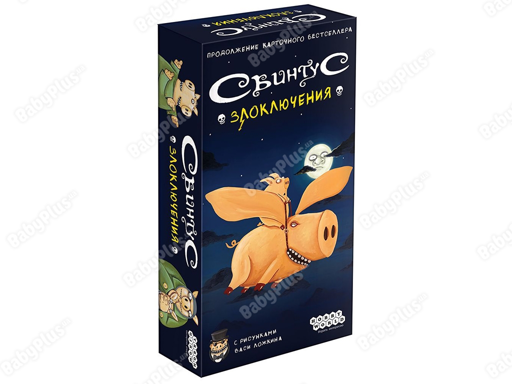 Настільна гра Свинтус. Поневіряння. Hobby World 4630039151631