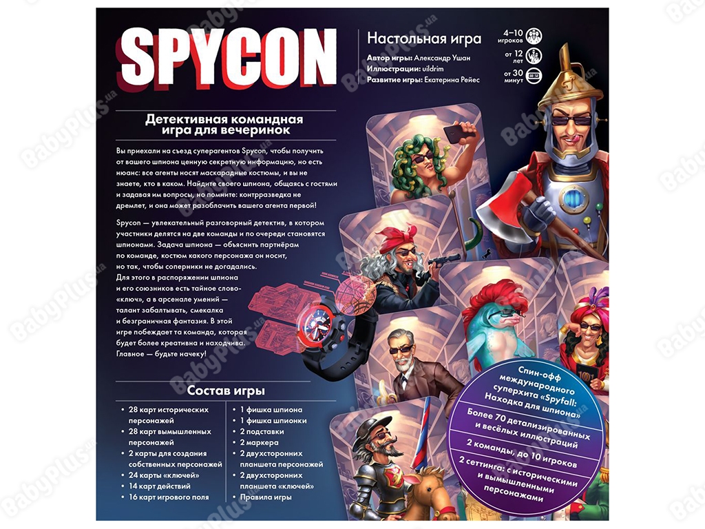 Настольная игра Spycon. Hobby World 4630039151648