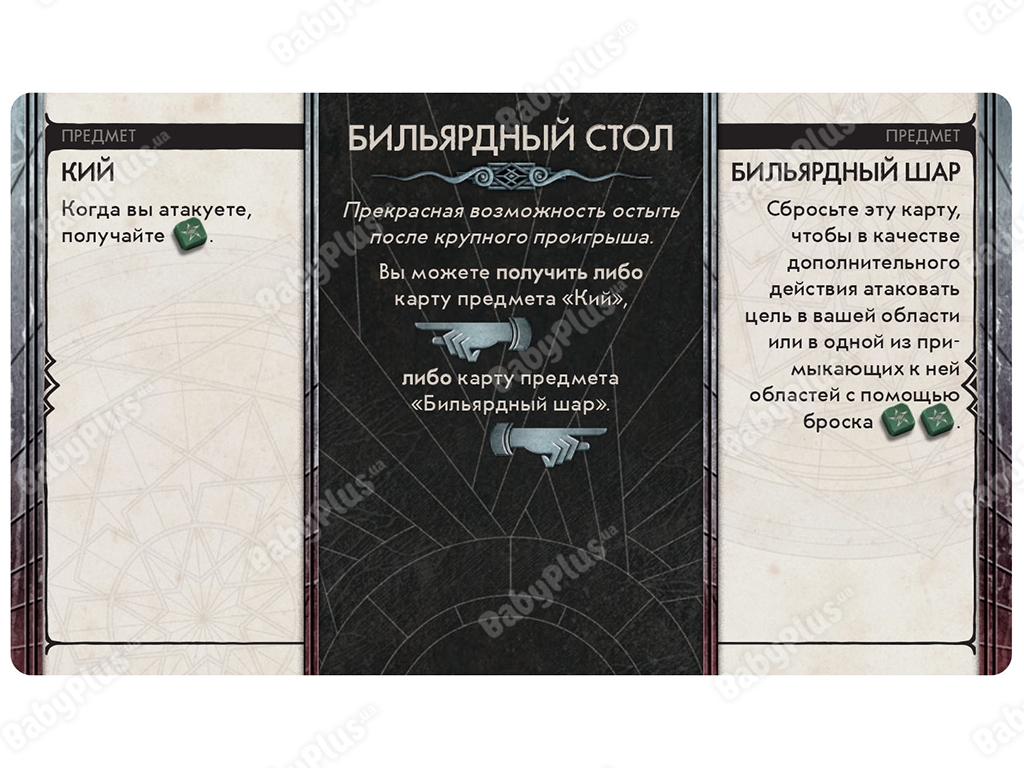 Настольная игра Ктулху. Смерть может умереть. Второй сезон. Hobby World 4630039151693