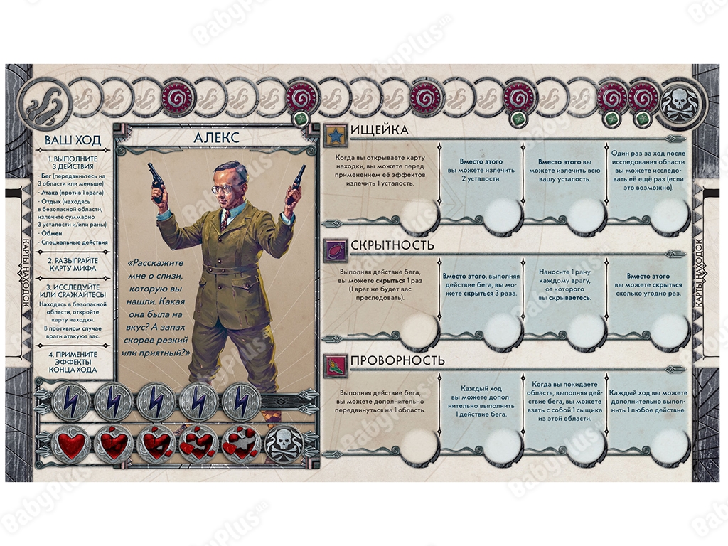 Настольная игра Ктулху. Смерть может умереть. Второй сезон. Hobby World 4630039151693