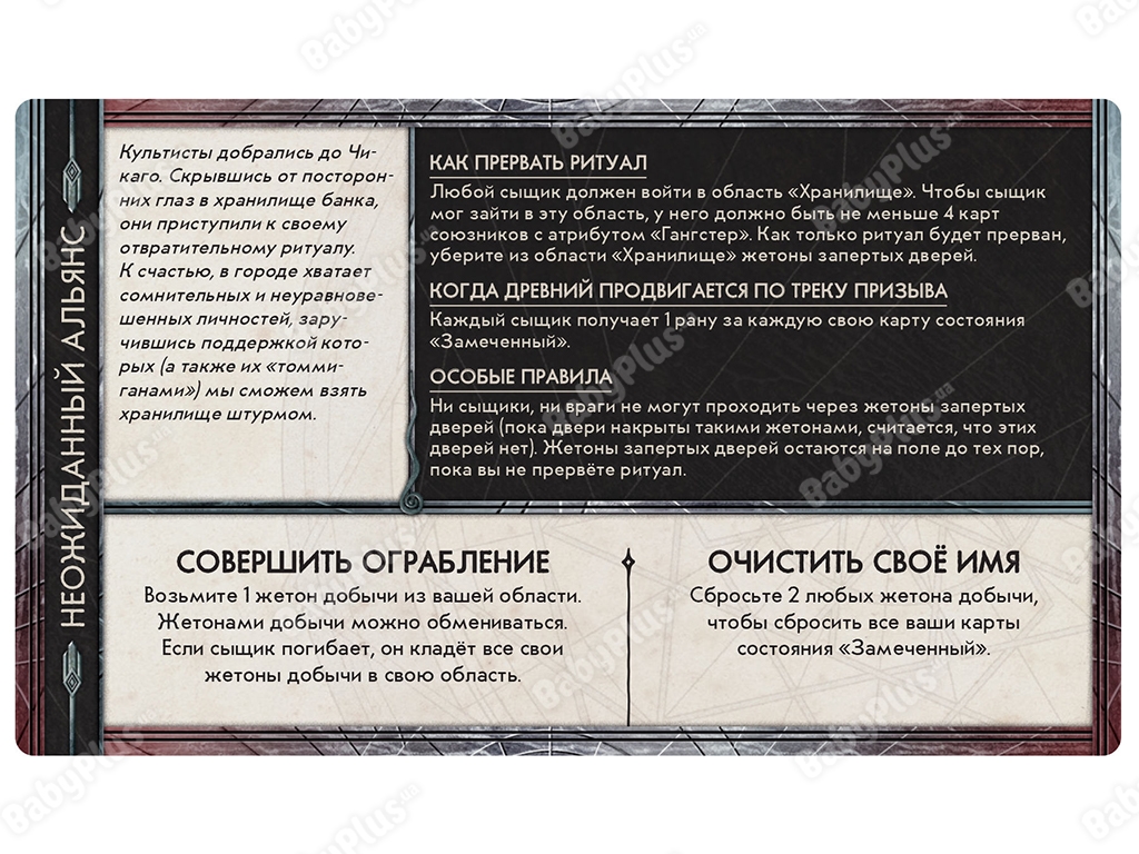 Настольная игра Ктулху. Смерть может умереть. Второй сезон. Hobby World 4630039151693