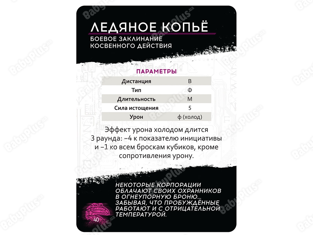 Настільна гра Shadowrun. Шостий світ. Стартовий набір. Hobby World 4630039151754