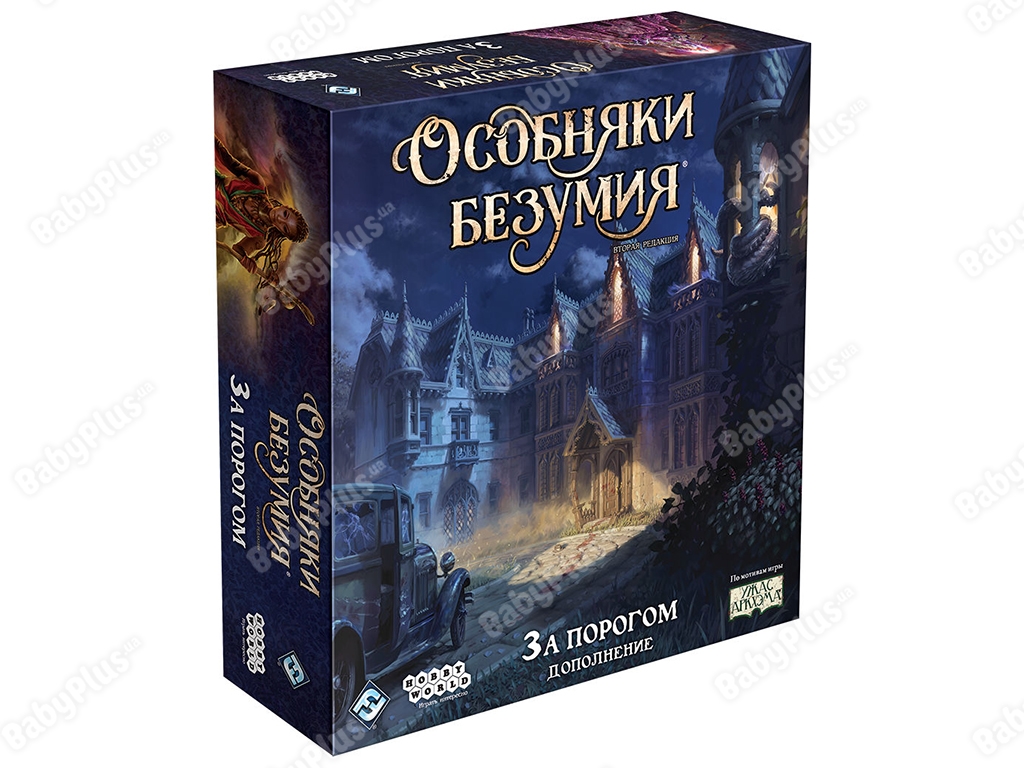 Настільна гра Особняки божевілля. Друга редакція. За порогом. Hobby World 4630039151808