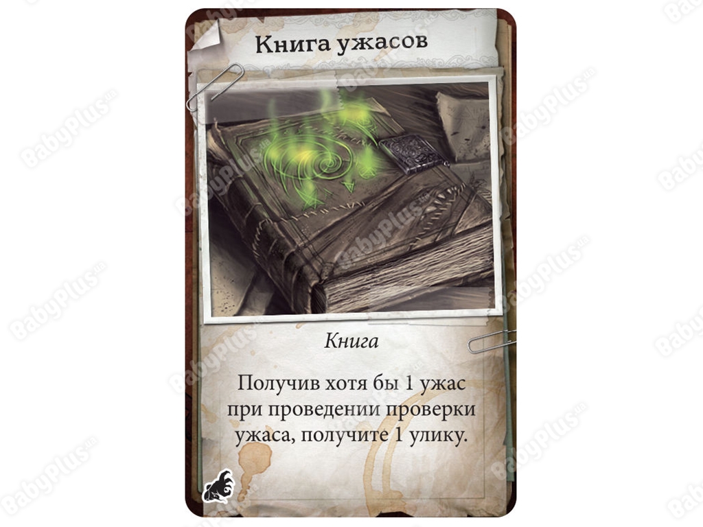 Настільна гра Особняки божевілля. Друга редакція. За порогом. Hobby World 4630039151808