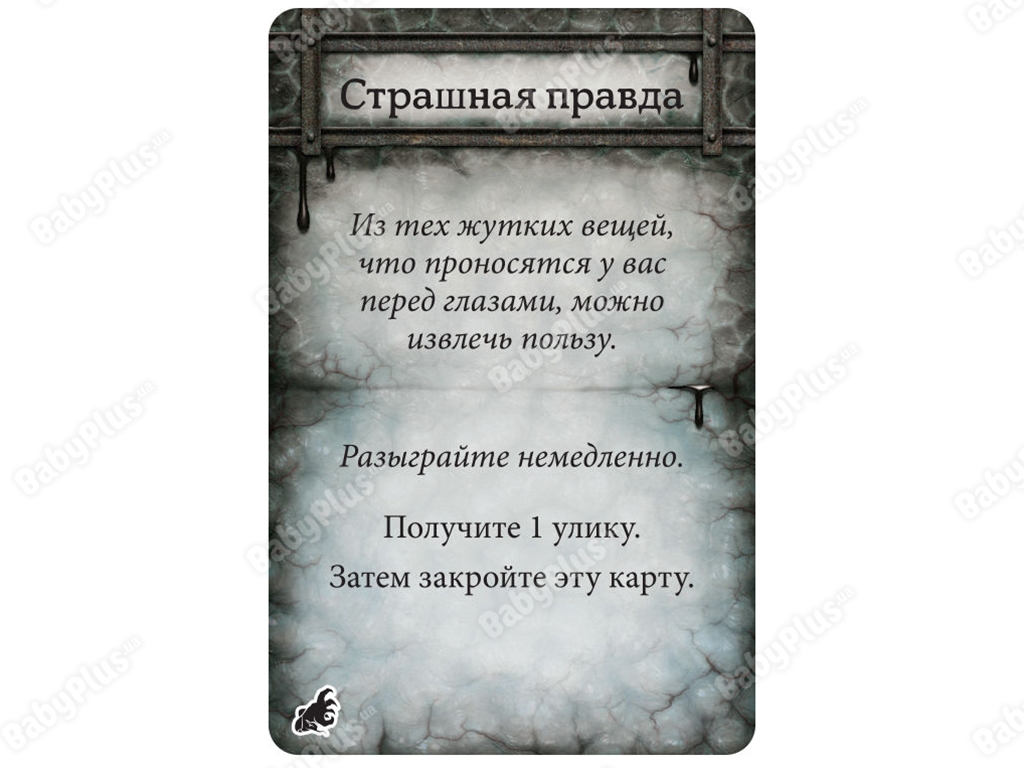 Настільна гра Особняки божевілля. Друга редакція. За порогом. Hobby World 4630039151808