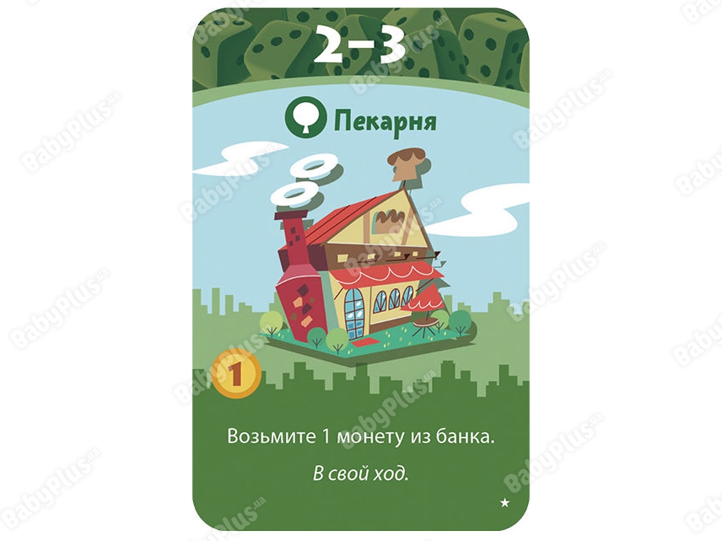 Настільна гра Мачі Коро. Спадщина. Hobby World 4630039151822