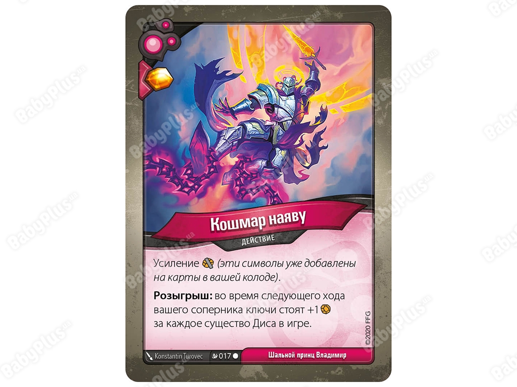 Настільна гра KeyForge. Масова мутація. Hobby World 4630039151846