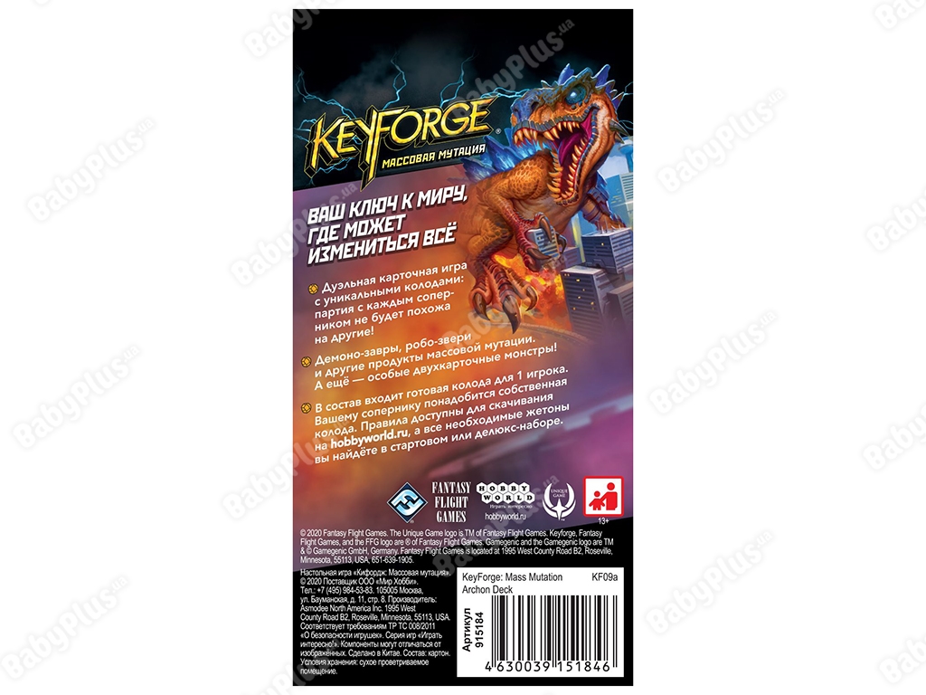 Настільна гра KeyForge. Масова мутація. Hobby World 4630039151846