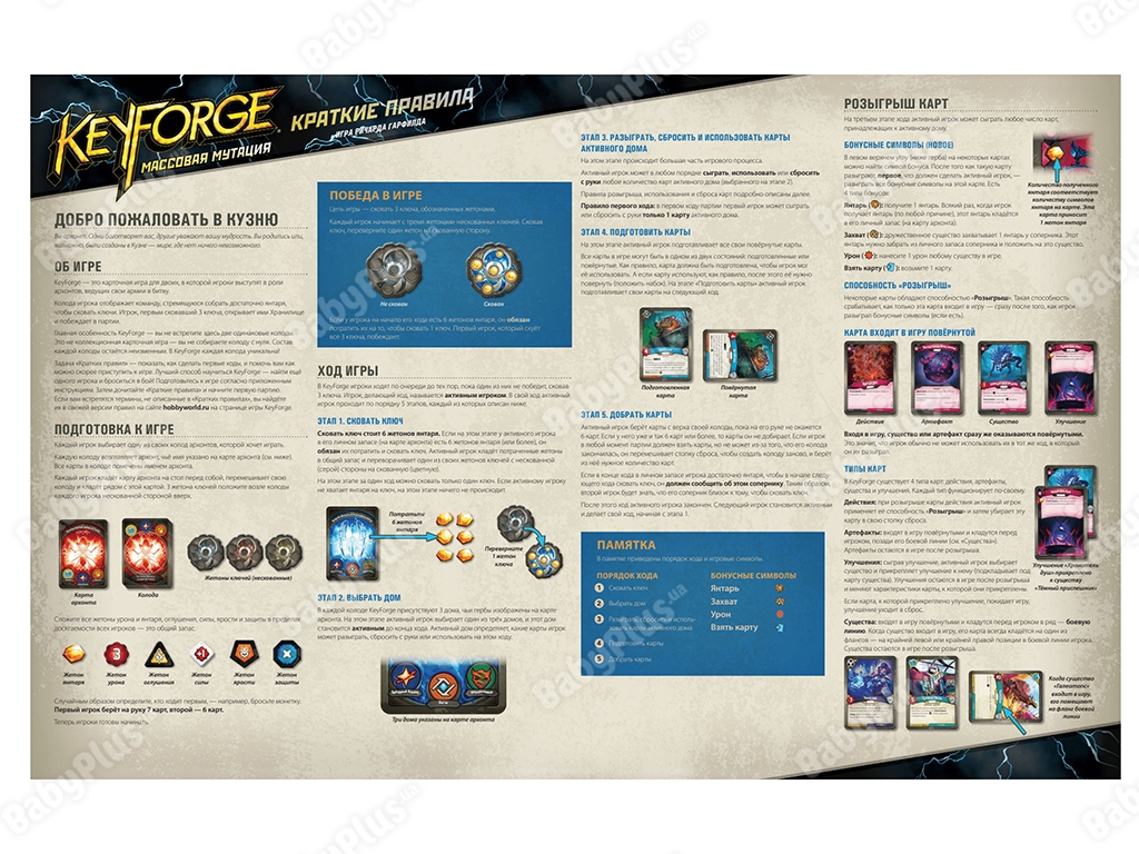 Настільна гра KeyForge. Масова мутація. Hobby World 4630039151846