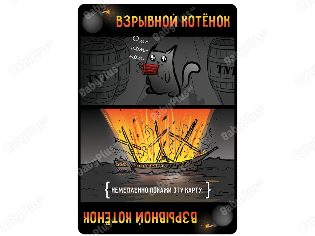 Настольная игра Взрывные котята. Hobby World 4630039151877