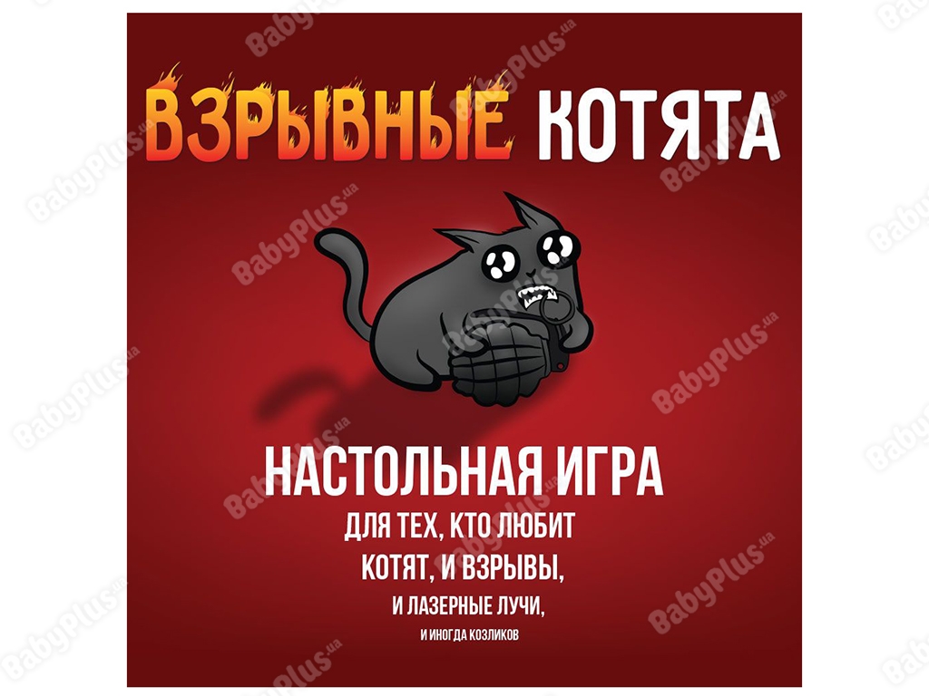 Настольная игра Взрывные котята. Hobby World 4630039151877