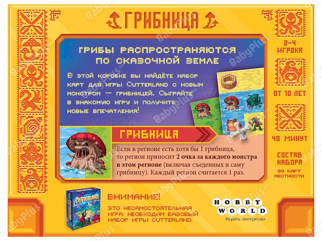 Настільна гра Cutterland. Грибниця. Hobby World 4630039151969