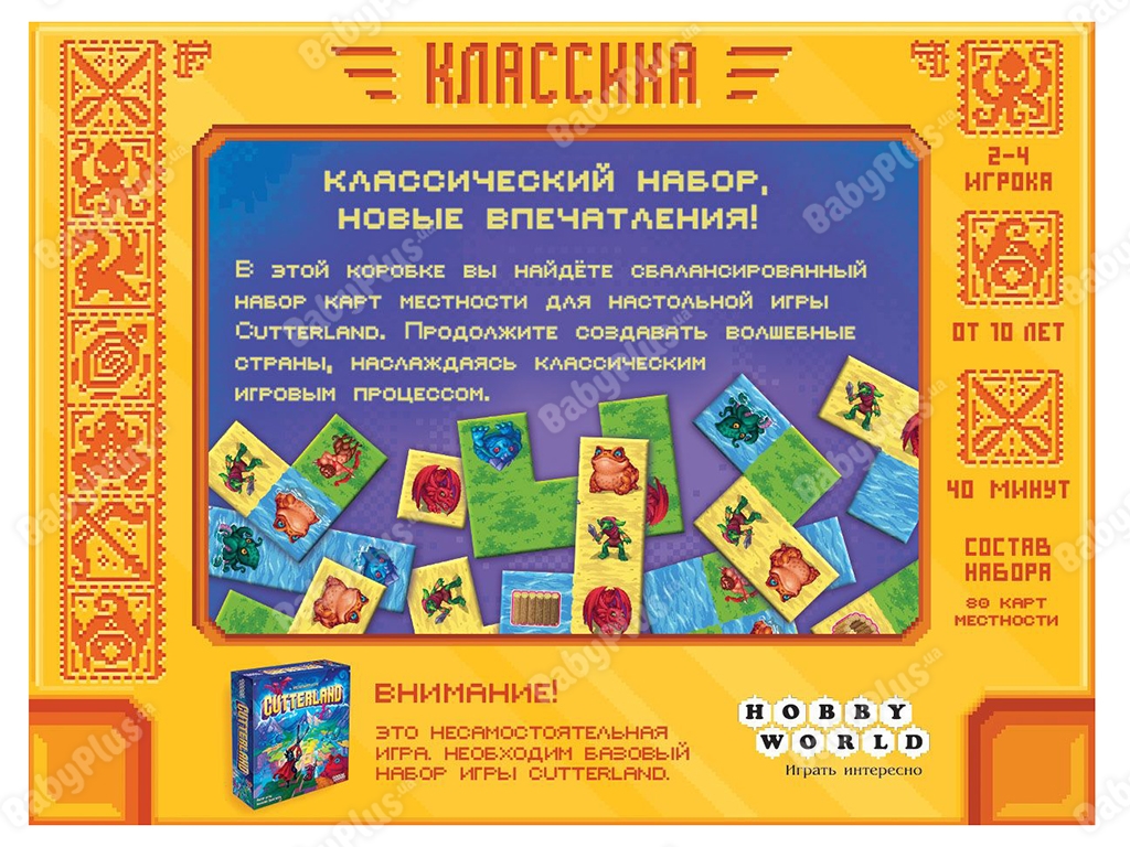 Настільна гра Cutterland. Класика. Hobby World 4630039151976