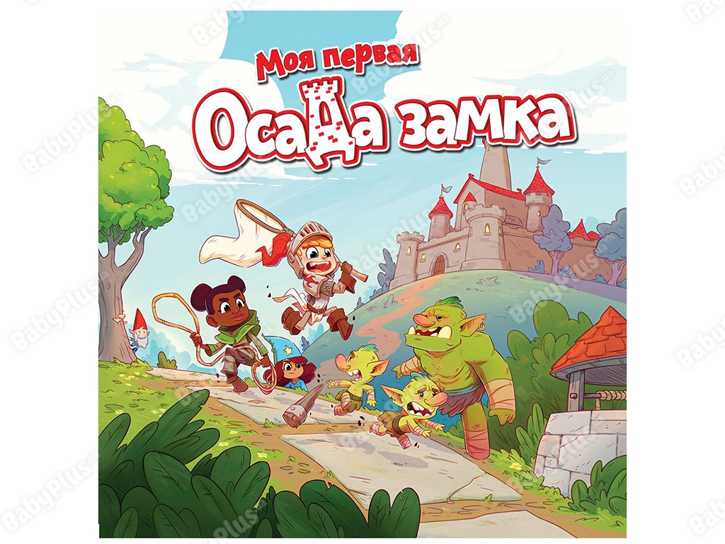Настільна гра Моя перша облога замку. Hobby World 4630039151990