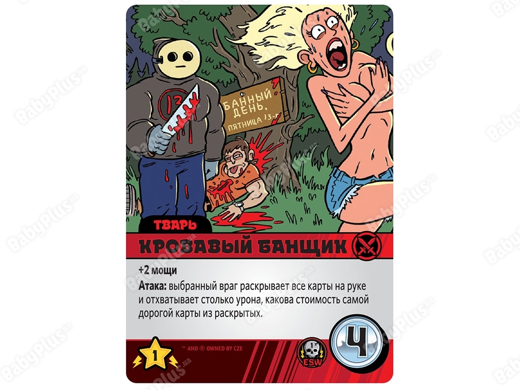 Настільна гра епічність сутички бойових магів. Крутагідон. Hobby World 4630039152126