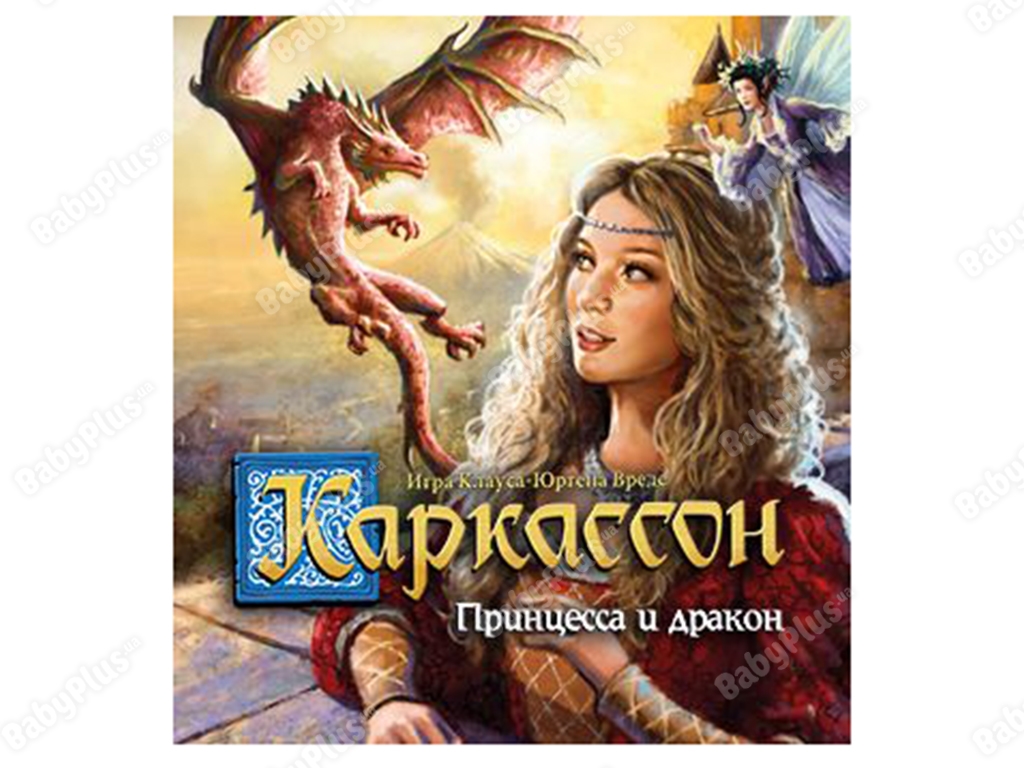 Настільна гра Каркассон. Принцеса і дракон. Hobby World 4630039152133