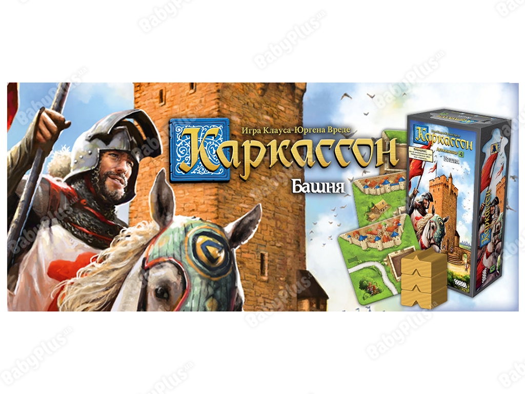 Настільна гра Каркассон 4. Вежа. Hobby World 463003915218
