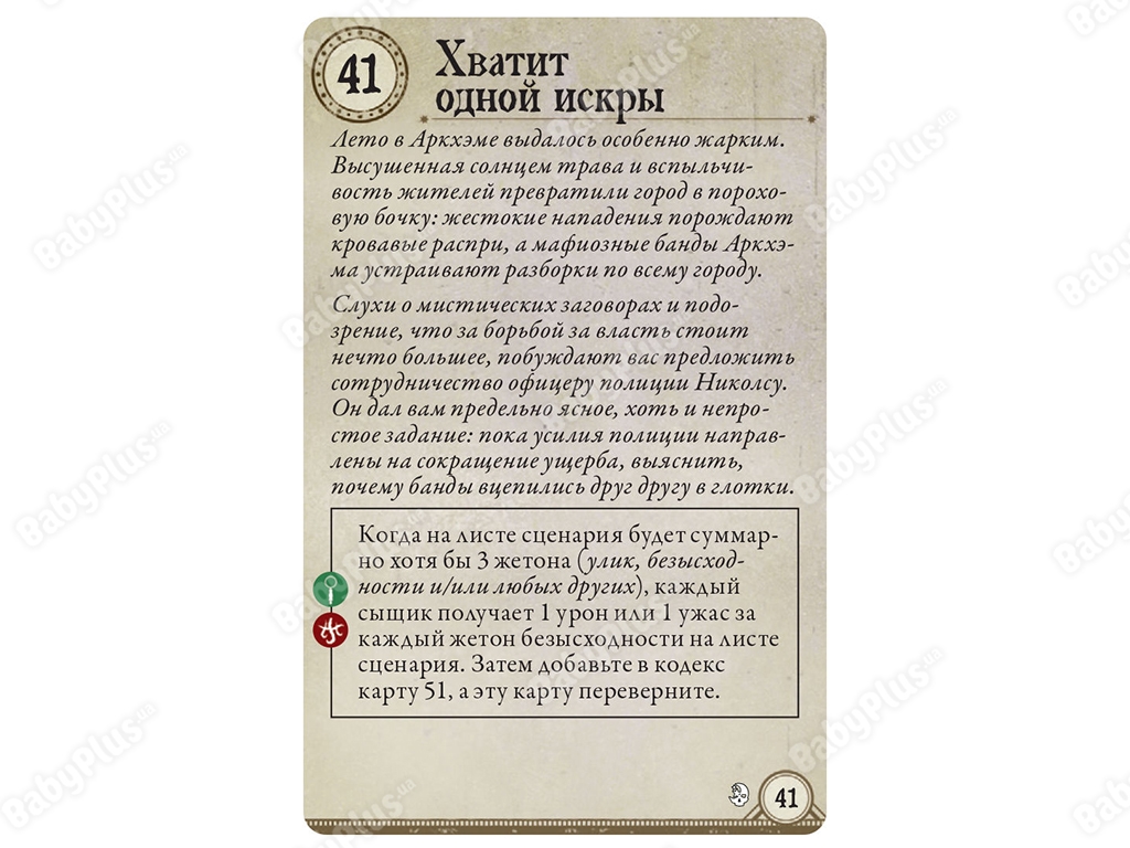Настільна гра Жах Аркхем. Третя редакція. У темряві ночі. Hobby World 4630039152201