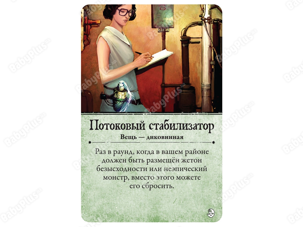 Настільна гра Жах Аркхем. Третя редакція. У темряві ночі. Hobby World 4630039152201
