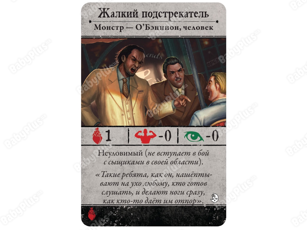 Настільна гра Жах Аркхем. Третя редакція. У темряві ночі. Hobby World 4630039152201