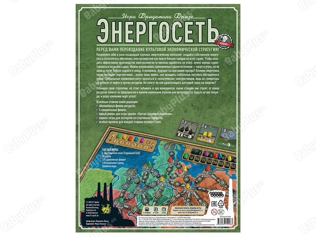 Настільна гра Енергомережі. Hobby World 4630039152263
