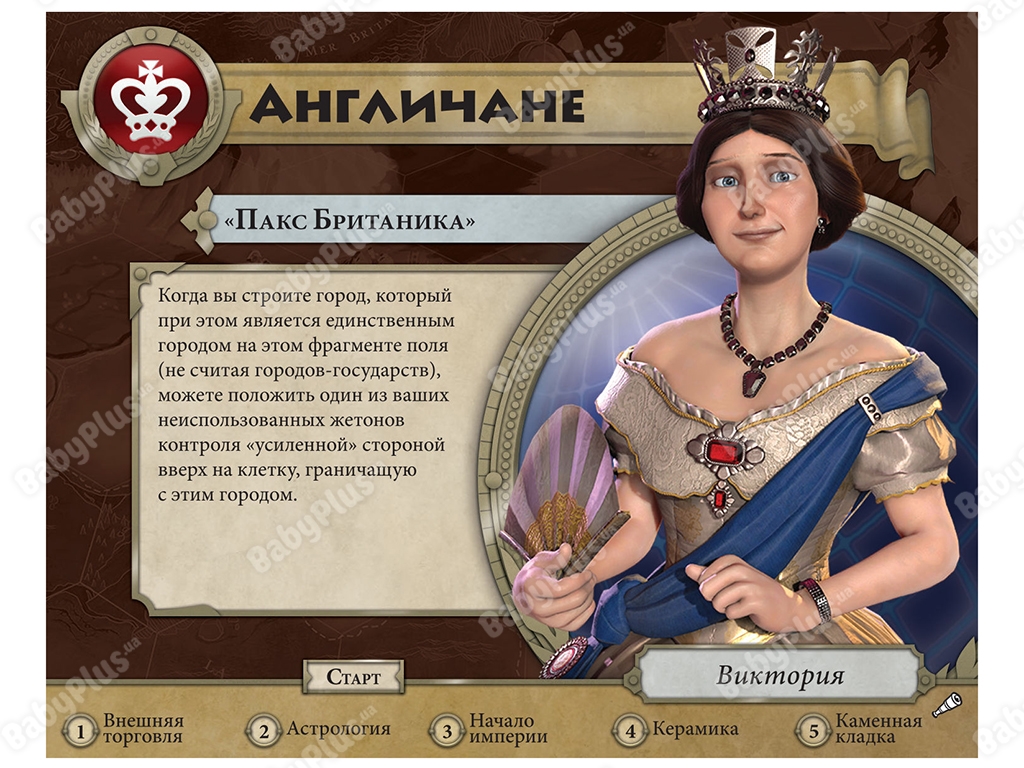 Настольная игра Цивилизация. Терра Инкогнита. Hobby World 4630039152294
