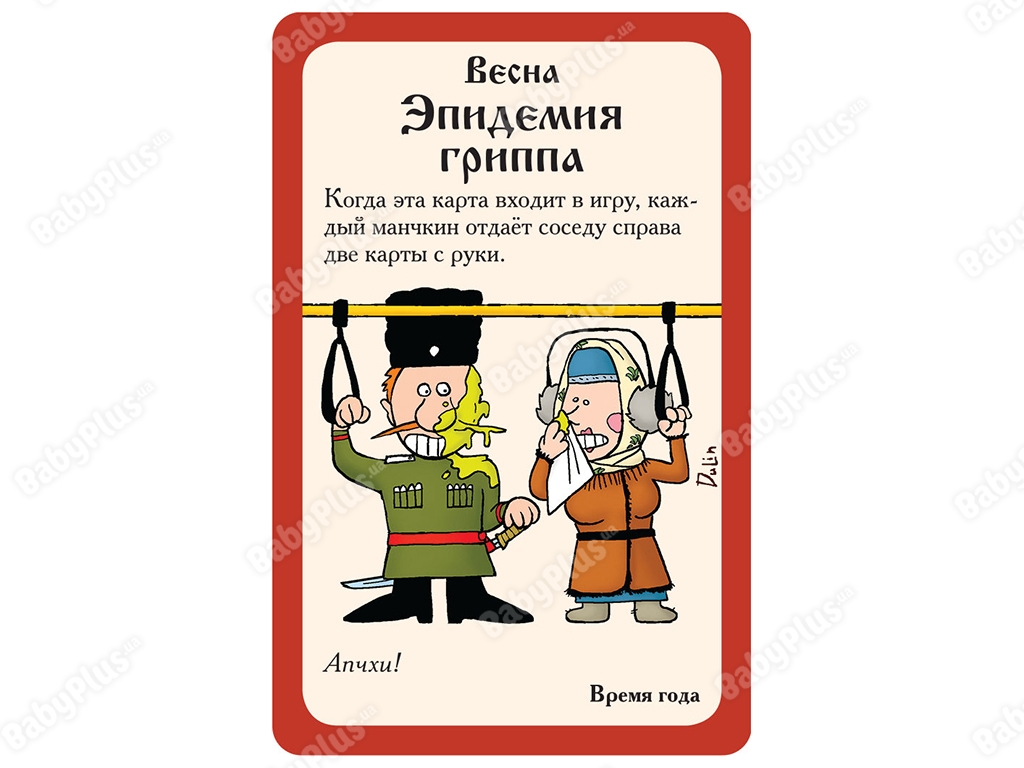 Настільна гра Російський Манчкін. Hobby World 4630039152454