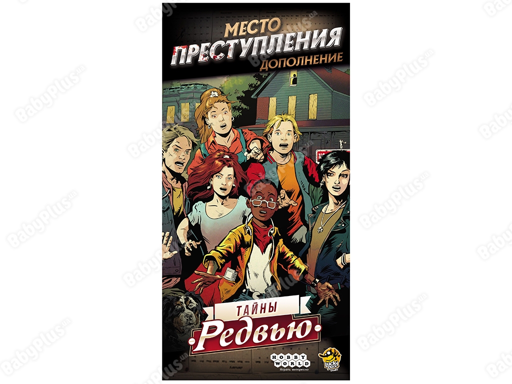 Настільна гра Місце злочину. Таємниці Редвью. Hobby World 4630039152461