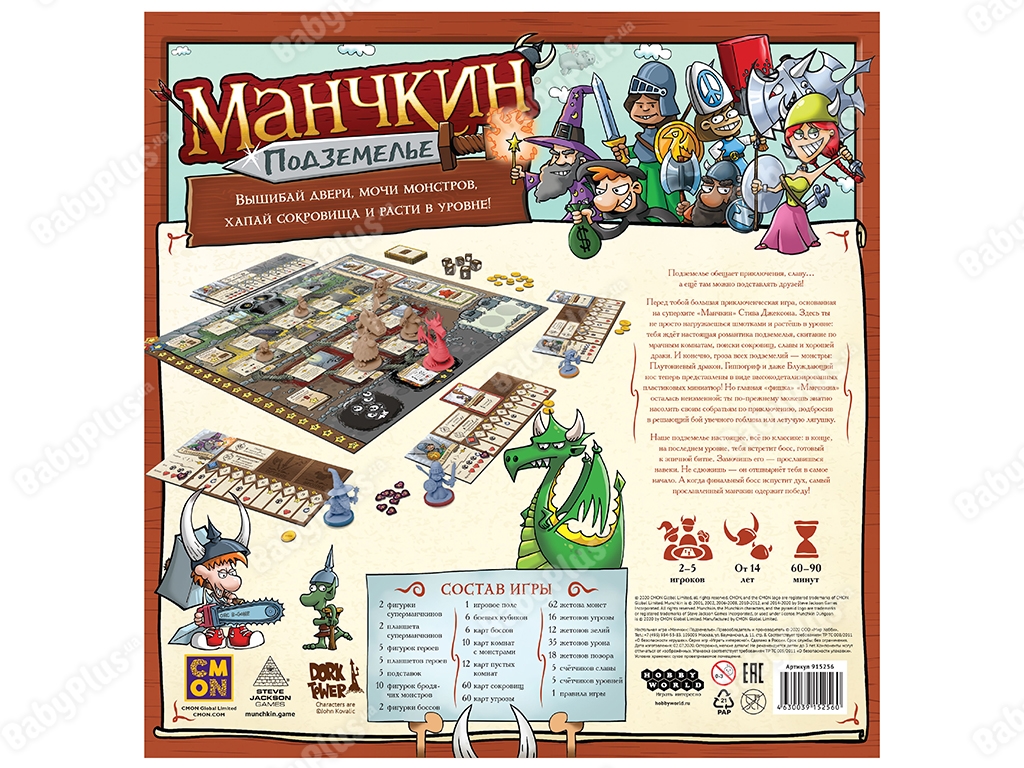 Настільна гра Манчкін. Підземелля. Hobby World 4630039152560