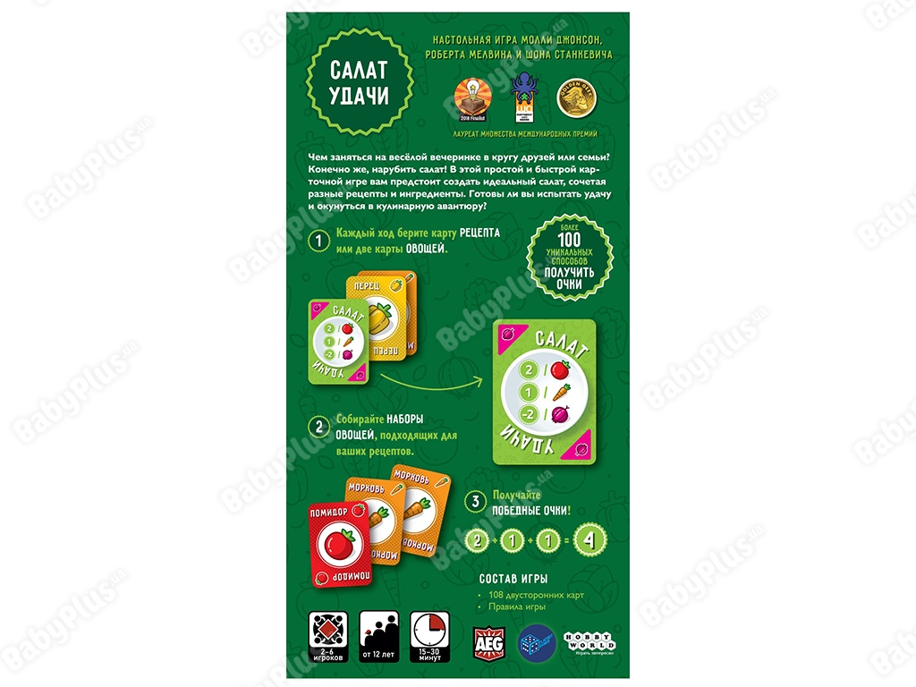 Настільна гра Салат удачі. Hobby World 4630039152591