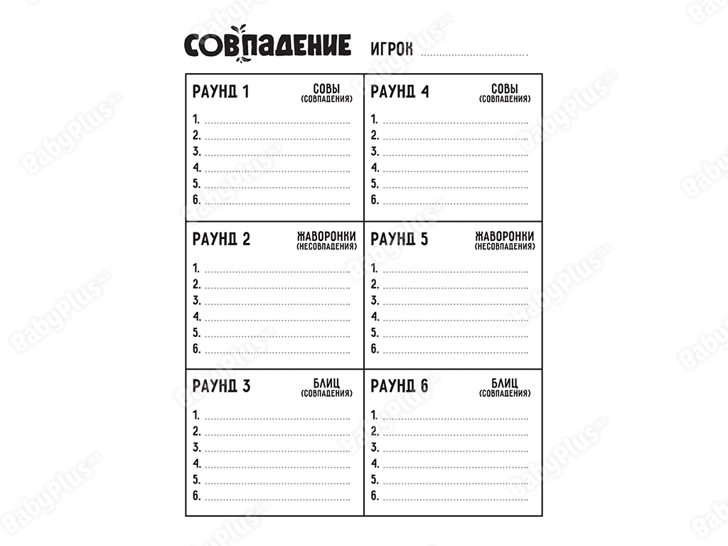 Настольная игра Совпадение. Hobby World 4630039152607