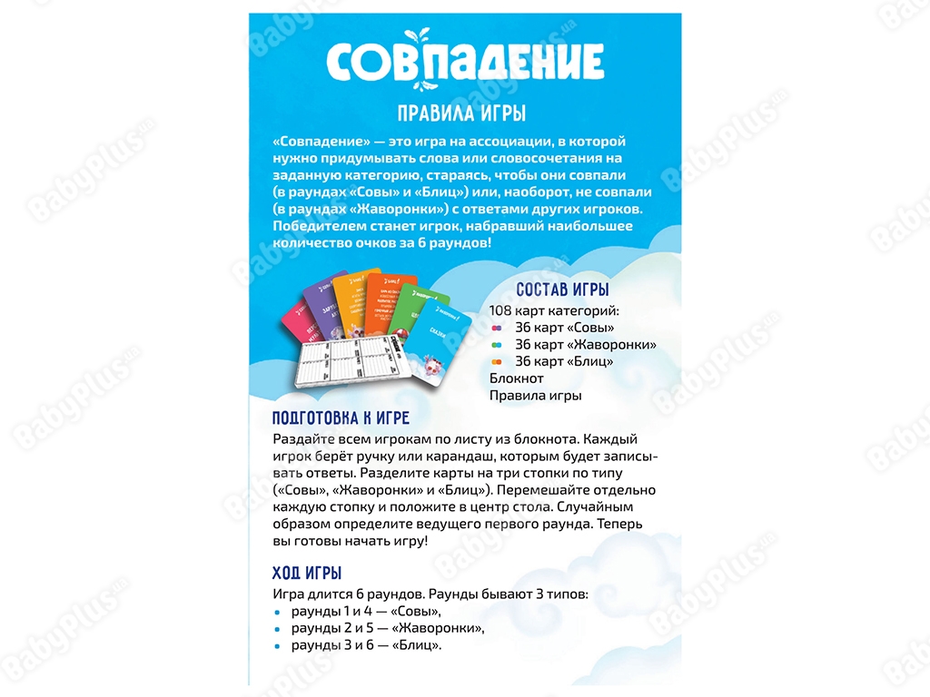 Настольная игра Совпадение. Hobby World 4630039152607