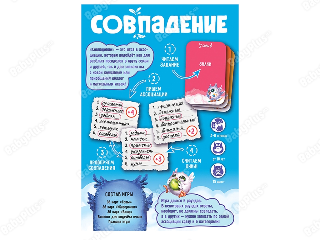 Настольная игра Совпадение. Hobby World 4630039152607