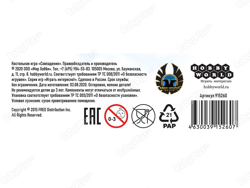 Настольная игра Совпадение. Hobby World 4630039152607